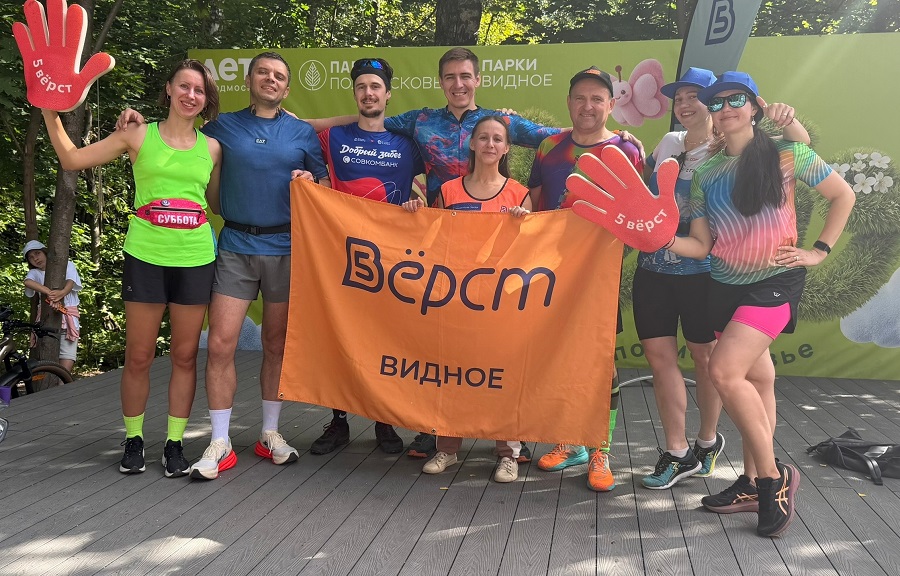 5 вёрст . Видное.