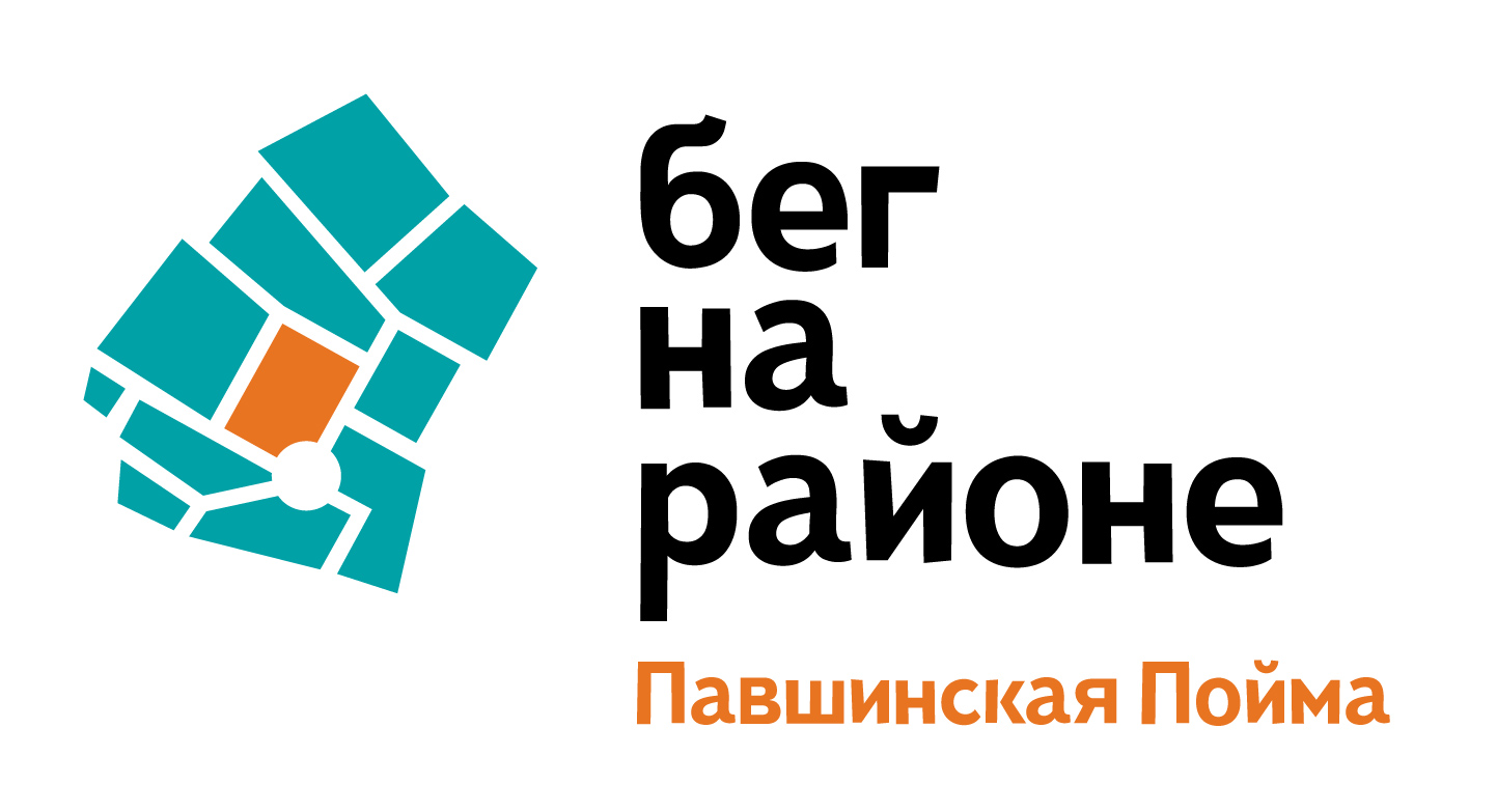 БегНаРайоне