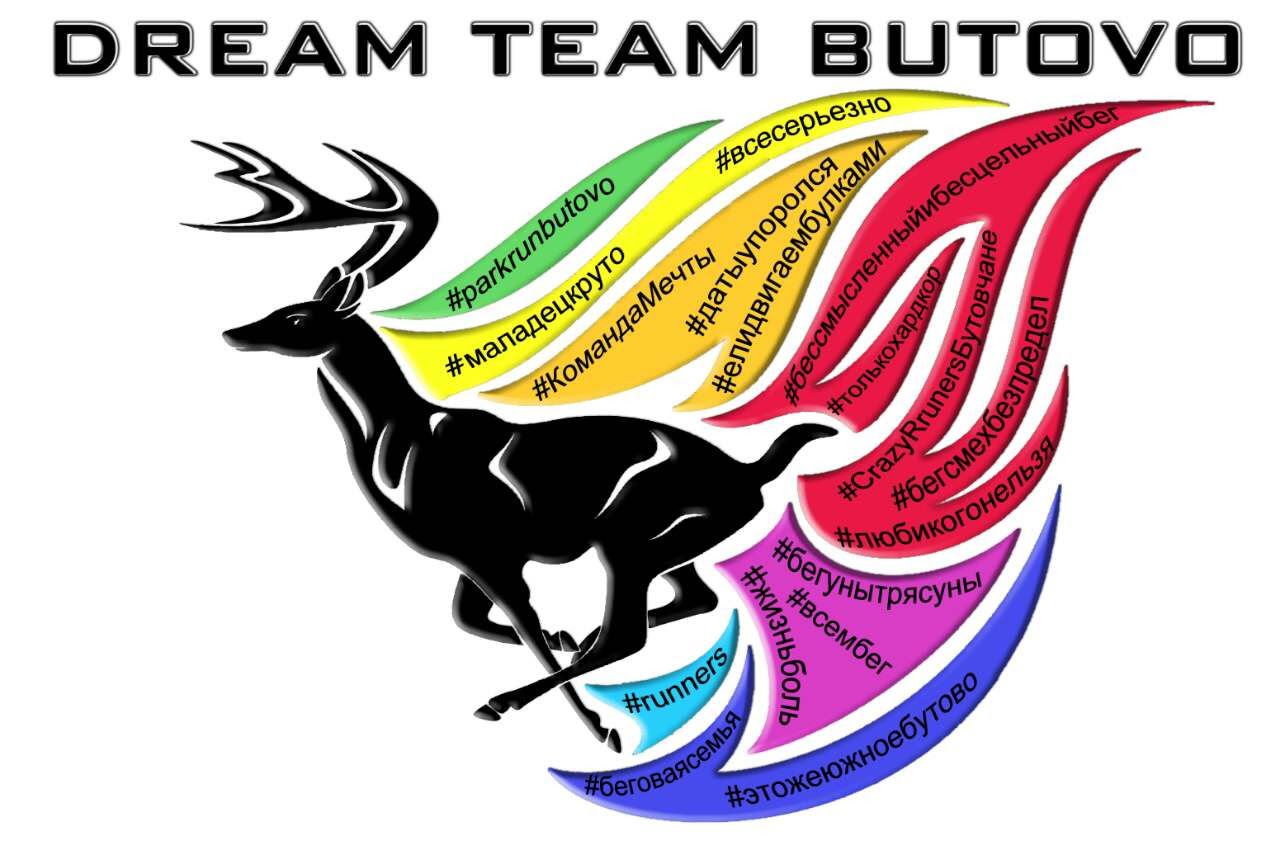 DREAM TEAM BUTOVO
