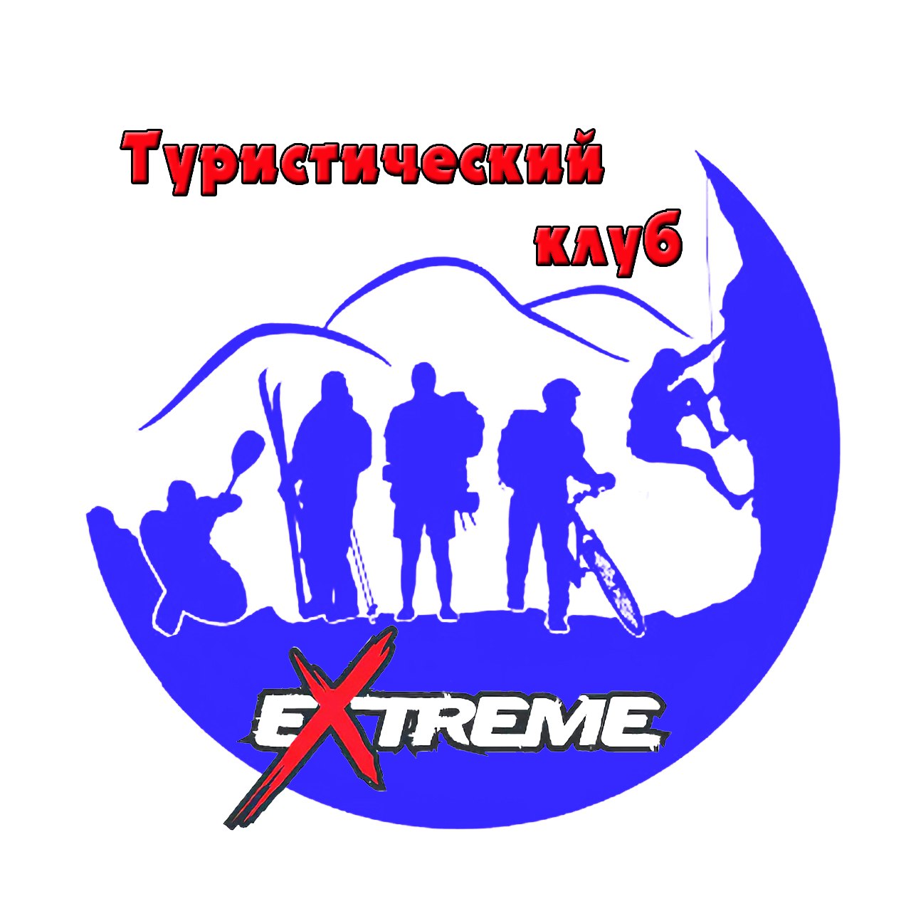 Туристический клуб "Экстрим"