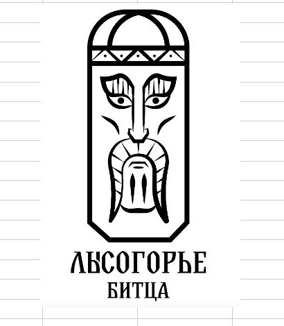 Лысогорье Битца